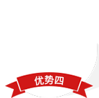 優(yōu)勢四